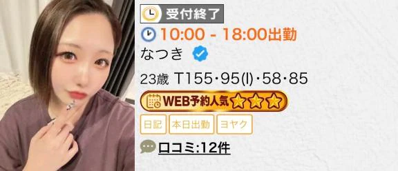 🈵ｼｭｼｭｼｭ‼️