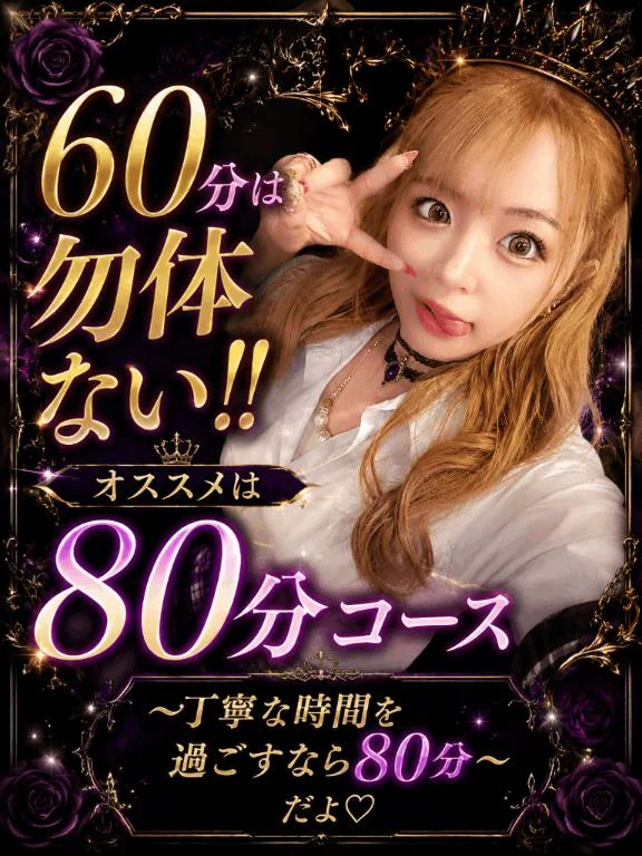 😈 ⚠️ 60分は短いよぉ🥲‎ 😈