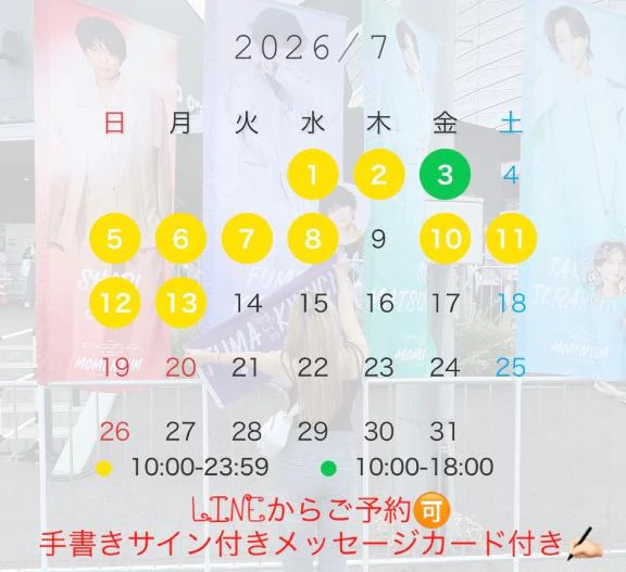 😈【出勤情報🗓️】7月 😈
