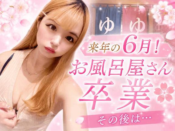 😈【🌸ご報告🌸】来年の6月まで‼️m😈