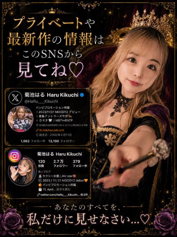 😈 【SNS】プライベートが見れちゃう👁✨️ 😈
