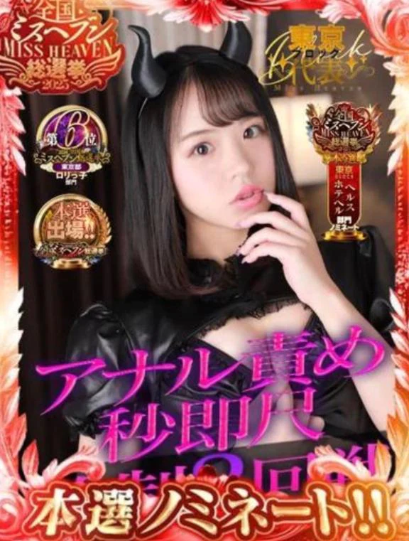 😈 M性感ってどんなお店？ 😈