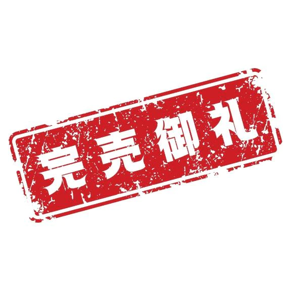 😈㊗️ ご予約完売㊗️ 😈