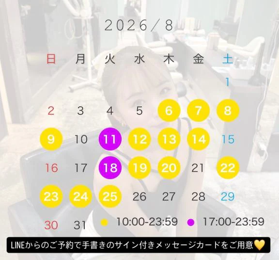 😈 今月も25日まで‼️ 😈