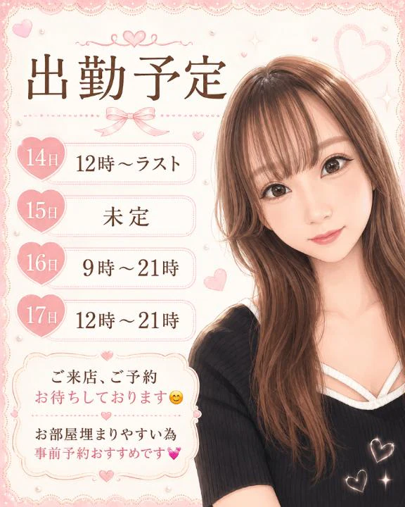❤️姫様week終了❤️