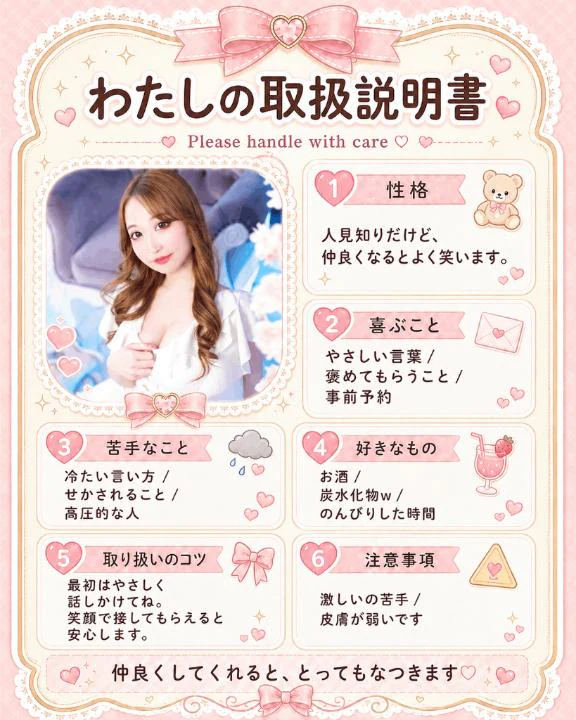 ❤️じゅりの取り扱い説明書❤️