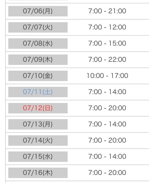 7月前半❕