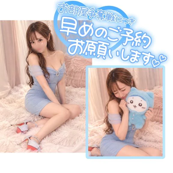 予約ひとつで、こんなに安心しちゃうんだよ🥺💗