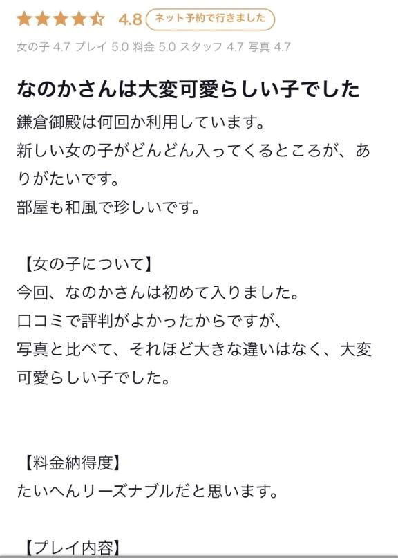 口コミお礼💘