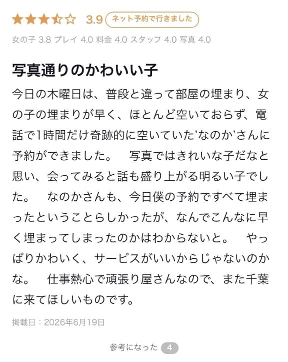 口コミお礼💘