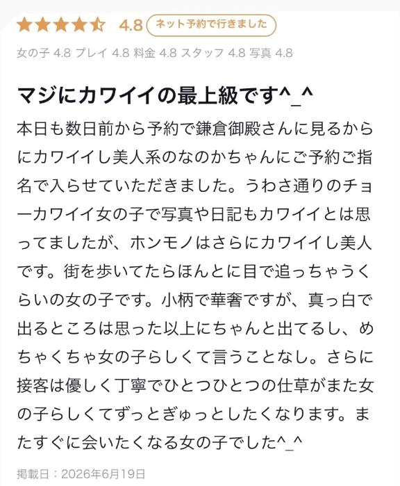 口コミお礼💘