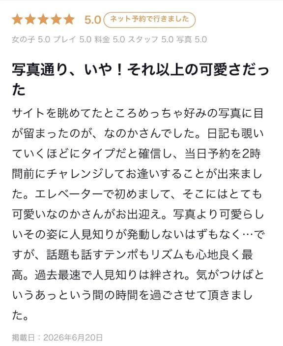 口コミお礼💘