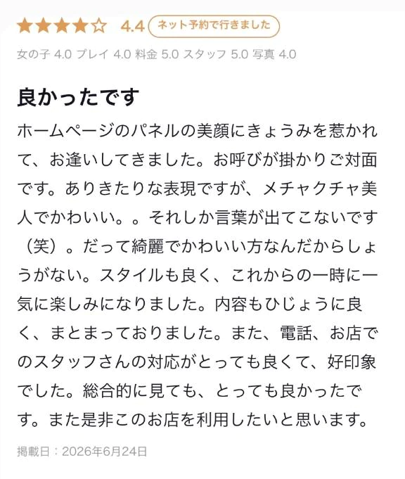 口コミお礼💘