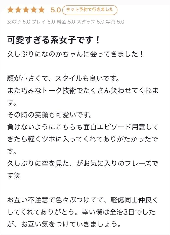 口コミお礼💘