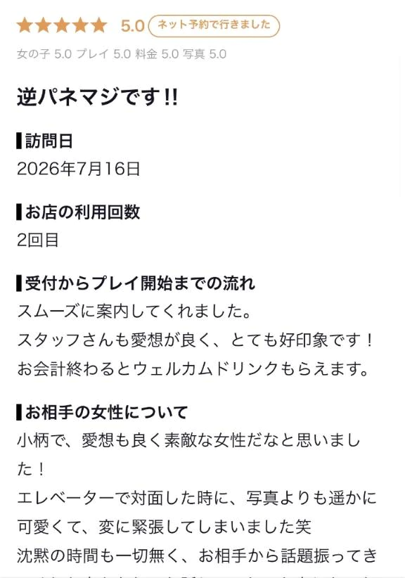 口コミお礼💘