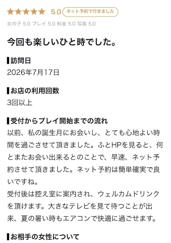 口コミお礼💘