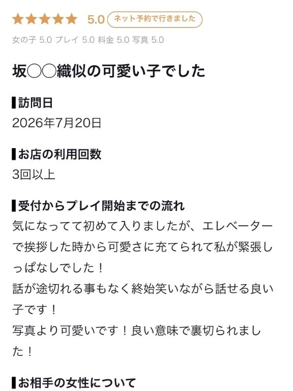 口コミお礼💘