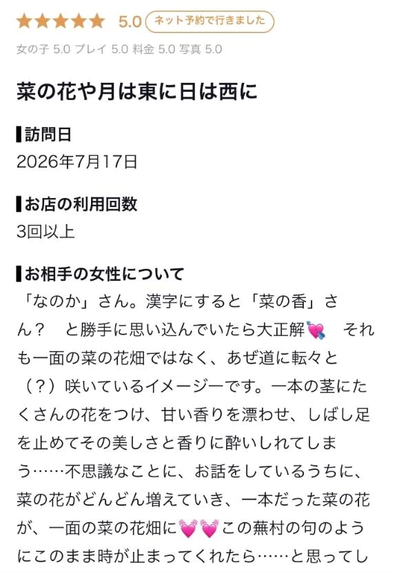 口コミお礼💘