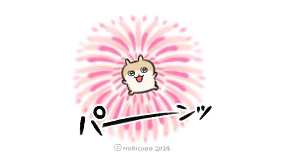 9月になんと🌟🌟