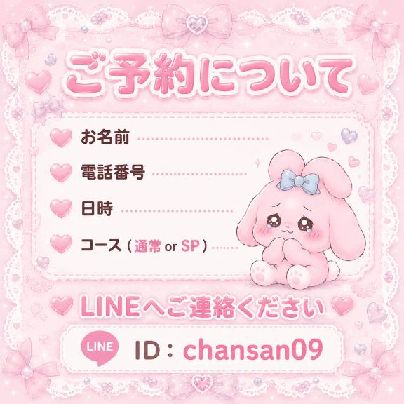 🌸ご予約について🌸