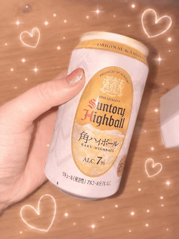 お礼🍺