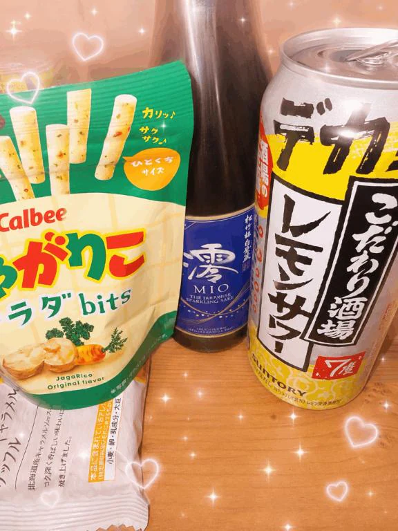 お礼🍾