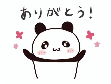お礼🤧