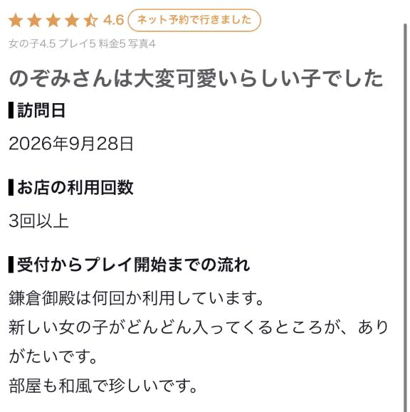 【お礼写メ日記】