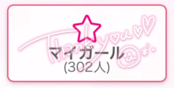 3️⃣0️⃣0️⃣💕