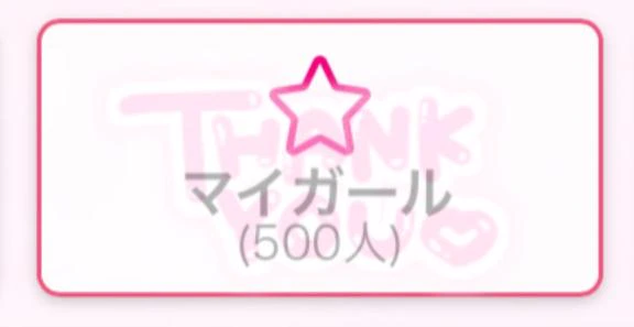 5️⃣0️⃣0️⃣💕