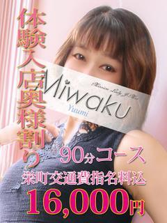 体験入店 ゆうみ