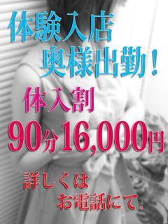 体験入店 このは