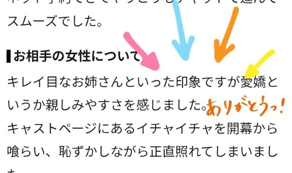【お礼写メ日記】