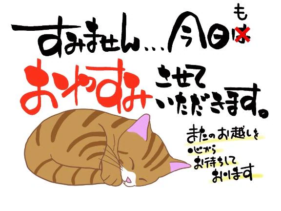 何か、あたりました😵‍💫