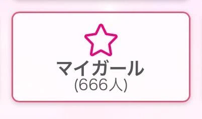 ゾロ目(*ˊᗜˋ*)💖