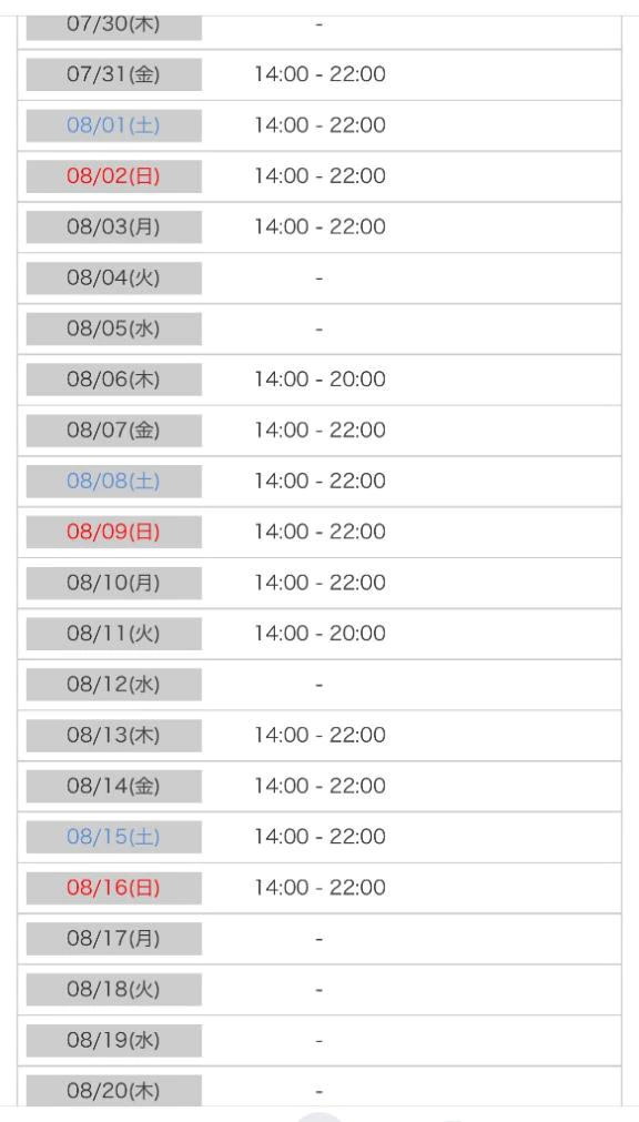８月前半のシフト🍀‎𓂃◌𓈒𓐍