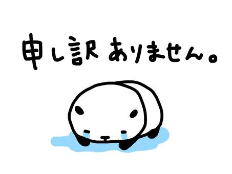 お休みになりました🙇‍♀️
