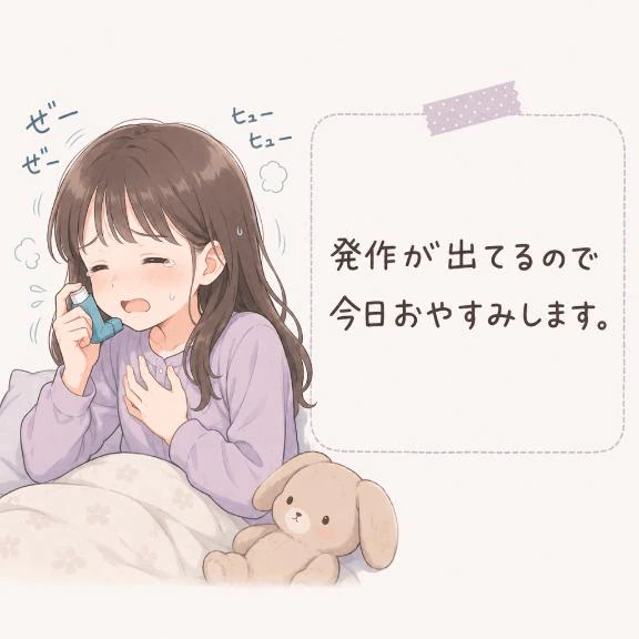 発作が出てるため