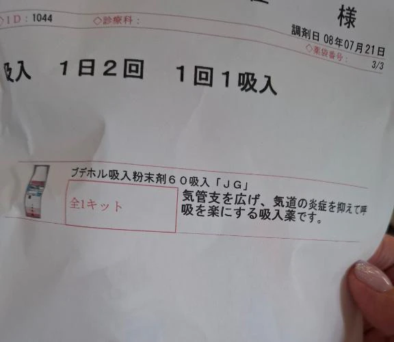 かかりつけの先生ありがとう✨