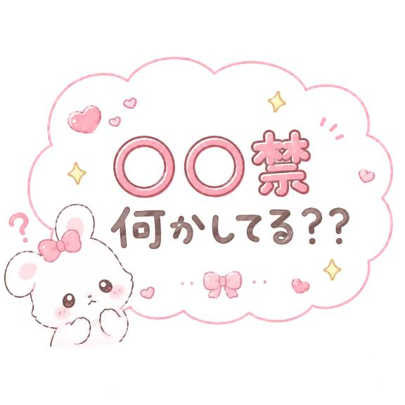 今日の[お題]に挑戦🎶