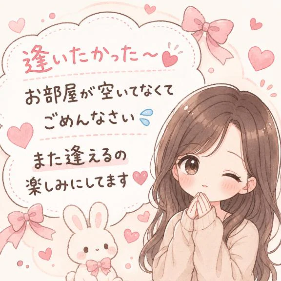 ごめんね😭