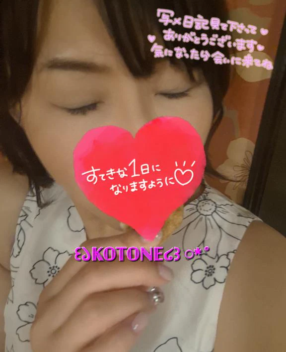 アレをしてると思って❤️