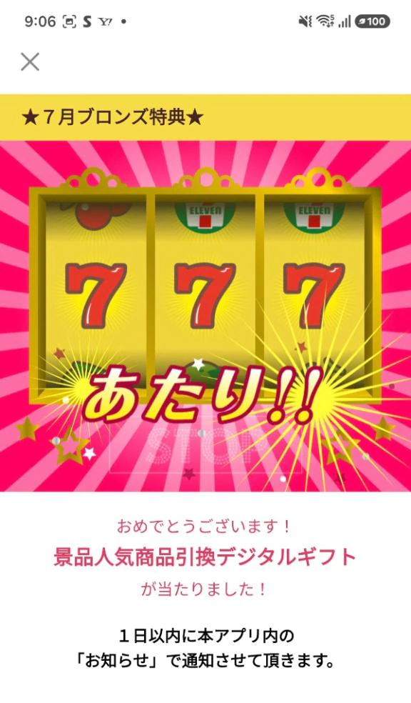 声デタw