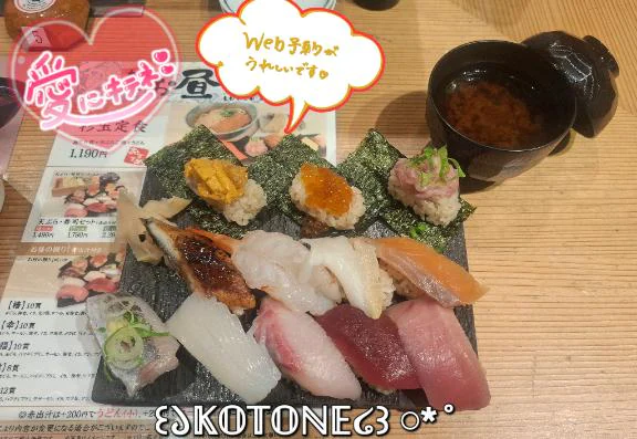 私にぴったりなメニュー名だったので🍣