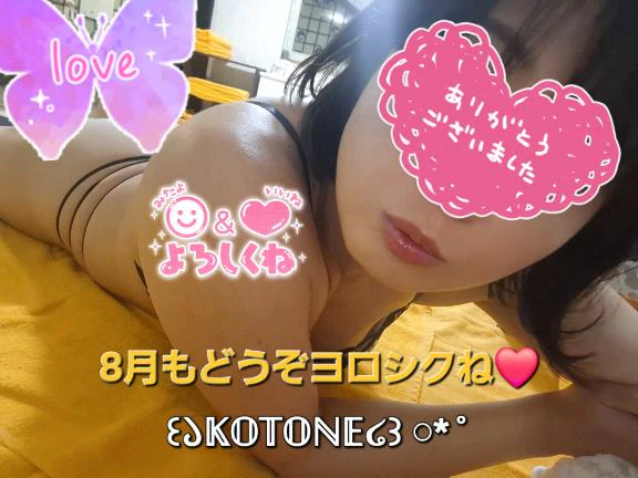 8月もキュキュッと〇〇〇を引き締めて…💓