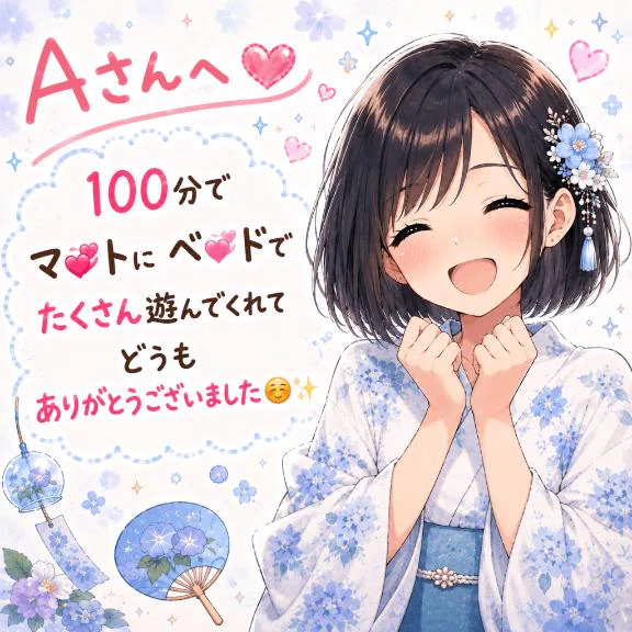 Aさんありがとう日記🫶🏻💌