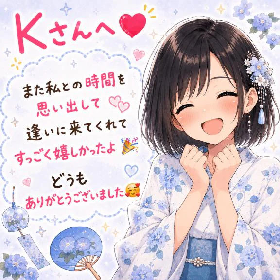 仲良しKさん ありがとう日記🫶🏻💌