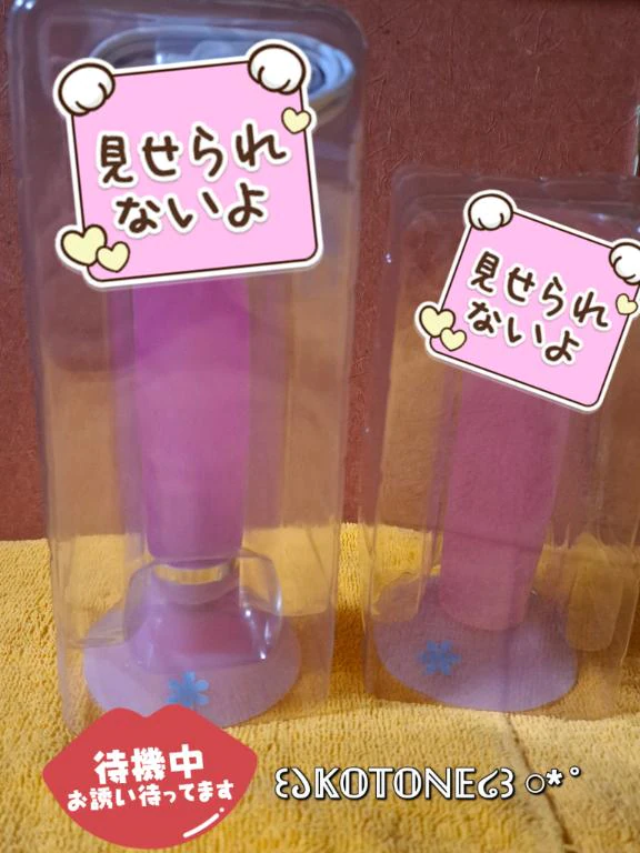 中級向けと上級向けのディル〇ドを
