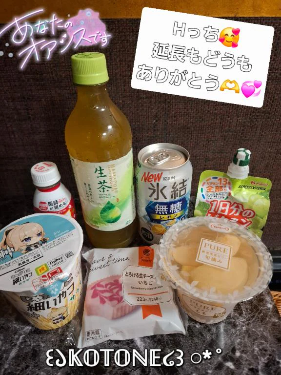 仲良しHっち ありがとう日記🫶🏻💌