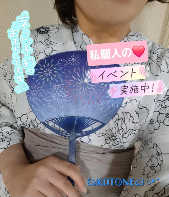今日の[お題]に挑戦🎶